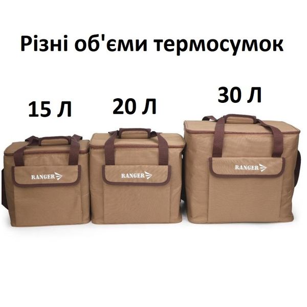 Термосумка Ranger 20L Brown RA9954 фото